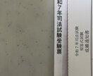 予備試験の答案を添削いたします "合格"するために必要な「一応の水準」を死守しましょう！ イメージ1
