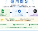 Threads予約投稿ツールをお渡ししますます 動画マニュアル付きで初心者も安心 イメージ3