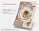 カフェ・飲食店のPOPを制作します 飲食店専属デザイナーが丁寧に制作いたします イメージ3