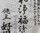繊細で強エネルギーを込めた筆文字をご提供いたします 魂、強エネルギーを込めた筆文字をご提供いたします！ イメージ9