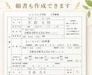 手紙ハガキ/願書/履歴書の代筆・文章作成いたします ✍️✍️✍️文章をすぐにご提案 ◆ 女性の美しい手書きで代筆 イメージ3