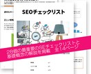 あなたのサイトをSEO分析を行います 最新の検索エンジンアルゴリズムに対応しよう イメージ2