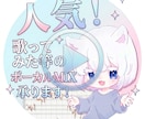 ボーカルMIX代行致します あなたに合うボーカルMIXを！！ イメージ1