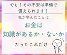 シングル女性限定✨お金の悩みや不安を何でも聞きます シングル女性だからこその不安はシングル女性同士でお話しを♪ イメージ5