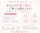 秘密厳守、恋愛の悩みを丁寧にお聞きします 復縁できる可能性を本音でお伝えします イメージ2
