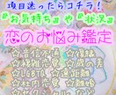 カード×霊視で貴方様の恋のお悩み解決します ジャンル問わず✴︎１回でも大ボリューム鑑定！！ イメージ1