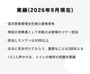 祖父母と行く三世代旅の行程表を添乗員が作ります 歩く距離・休憩・トイレまで、現役添乗員が整えます イメージ3