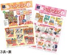 デザイン歴20年のプロが反響の出るチラシ作ります 色々な業界を手掛けているからお客様に届く！ イメージ2