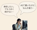 AIと挑む！あなたの価値を形にして社会に届けます 発信・表現・業務改善を成果に変える、あなた流AI活用術 イメージ3