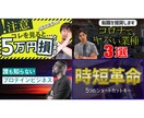 最安値でYouTubeサムネイル作ります 【最安値】サムネイルを替えてYouTubeを伸ばしませんか？ イメージ4