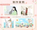 やさしい世界観のぬくもり挿絵・サムネイルを描きます 書籍/LP広告/コラム 女性向け/児童向け/企業向けに イメージ3