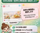 日韓翻訳｜SNS投稿・自然な韓国語に翻訳します 韓国留学経験あり｜自然で違和感のない翻訳が可能です イメージ1