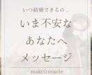 あなたの恋愛.結婚が叶う方法お伝えします 恋愛、結婚できるか不安のあなたへ！叶える方法霊視します！ イメージ1