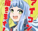 商用利用も可☆かわいいキャラアイコン描きます 依頼初心者も全力サポートいたします！ イメージ1