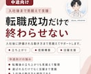転職を臨床検査技師が支援します 臨床検査・診断領域に特化した転職相談 イメージ3