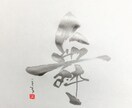 格安　世界にひとつだけのオリジナルを筆字書きます 御生誕、ご結婚など贈り物に。またはSNSアイコンや素材を。 イメージ5