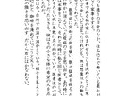 サクッと読める300字SS書きます 小説が苦手だけど小説を読んでみたい方へ。あなたの空想を形に。 イメージ4