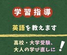 英語の家庭教師／英文法・勉強法をサポートします 高校・大学受験対策や社会人の英語学び直しに対応しています イメージ1