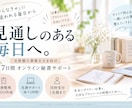 女性個人事業主さまの業務を一緒に整理します 「やらなきゃ」を整理して、見通しのある毎日へ イメージ1