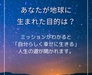 今世のミッション教えます あなたのアカシックレコードに繋がり、生まれた意味を紐解きます イメージ2