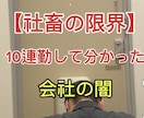 8月限定＿仕事が辛い人の本音や愚痴を聞きます 放置職場や10連勤を経験した私が100%全肯定します イメージ1