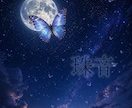 星読みでお相手との相性を読み解きます 西洋占星術にてお相手との相性を読み解きます イメージ1