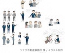 法人実績多数★伝わる×かわいいイラスト描きます 商用OK・高解像度。ビジネスの挿絵やアイコンに イメージ7