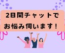 転職活動の悩み、会社の悩み、人間関係の悩み伺います HSP、アダルトチルドレン、愛着障害、ADHD、受け止めます イメージ5