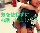 二児のママがお話なんでもお聞きします できる限りお客様のペースに合わせてお話お聞きします イメージ1