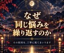 心眼で彼の気持ちを霊視|隠された本音を明かします 連絡が減った本当の理由を解明。不安の霧を晴らして前へ進めます イメージ2