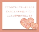 気持ちに寄り添いお話をお聞きします カウンセリングでこころのデトックスをしませんか イメージ1