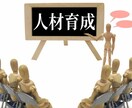 残り続ける人材の育て方教えます 10年間社員求人をかけず、アルバイトから社員へ育つ仕組みを イメージ1