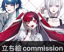 立ち絵お描きします trpgや動画などにお使いいただける立ち絵を制作いまします！ イメージ1