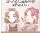 商用ok！ゆるっとおしゃれなイラストお描きします SNSアイコン、挿絵、似顔絵など幅広く対応いたします！ イメージ1