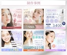 女性向け集客に強い！web画像・バナー制作します Instagram広告・SNS広告・ECバナーお任せください イメージ4