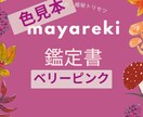 あなたと彼の恋の未来、極秘トリセツで読み解きます 知るだけで恋が動き出す宇宙の法則✨ 2人の本質をトリセツに イメージ6