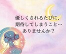 気になる彼の本音ズバリ視ます 彼の気持ちと恋の行方を霊視タロットで占います イメージ2
