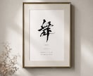 直筆筆文字でシンプルお洒落な命名書を作成いたします 最短即日納品可能◎お七夜にも｜出産祝い｜A4サイズ イメージ1