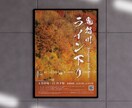 集客力UP！”伝わる”チラシ・ポスターを制作します 魅力をわかりやすく整理し、最後まで読みたくなる印刷物を。 イメージ8