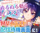お祝い絵や待機画面などに！動くイラスト制作します Live2dモーションで動く高クオリティなイラストをぜひ！ イメージ1