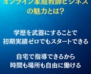 オンライン家庭教師として稼ぐ方法を教えます MARCH以上の学歴があるなら変な副業やる必要はない イメージ4