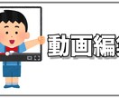 YouTube向けの動画作成します シンプルで見やすさ、リズム感を軸に作成します。 イメージ1