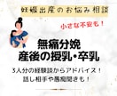無痛分娩の不安解消、産後の授乳卒乳、お悩み聞きます 無痛分娩2度の経験から得た知識伝えます。1週間以内5往復 イメージ1