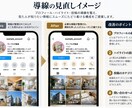 不動産会社のInstagramを診断します 投稿・プロフィール・導線をまとめて改善提案します イメージ4