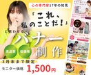 つい手が止まる。自分事化させるバナーを制作します ★3月末まで限定★心理学の知見！低価格／高品質／修正無制限 イメージ1