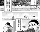 構成から対応！伝わるマンガ制作します 会社紹介・商品PR・採用にも対応可能です！ イメージ10