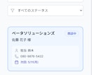 顧客管理をスマホで使えるアプリにします 顧客管理の最新版問題をなくします イメージ3