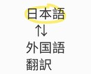 日本語·英語·中国語を翻訳します 山梨に住んでいる大学生です。スピード対応出来ます。 イメージ1