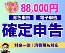 確定申告（2月受付分）｜申告書の作成と提出をします ｜税理士による対応｜電子申告｜確定申告書の作成と申告の代行 イメージ1