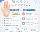 手相から仕事運・適職・向いている働き方を鑑定します あなたの強みと才能を読み解き、自分らしく働く道をお伝えします イメージ6